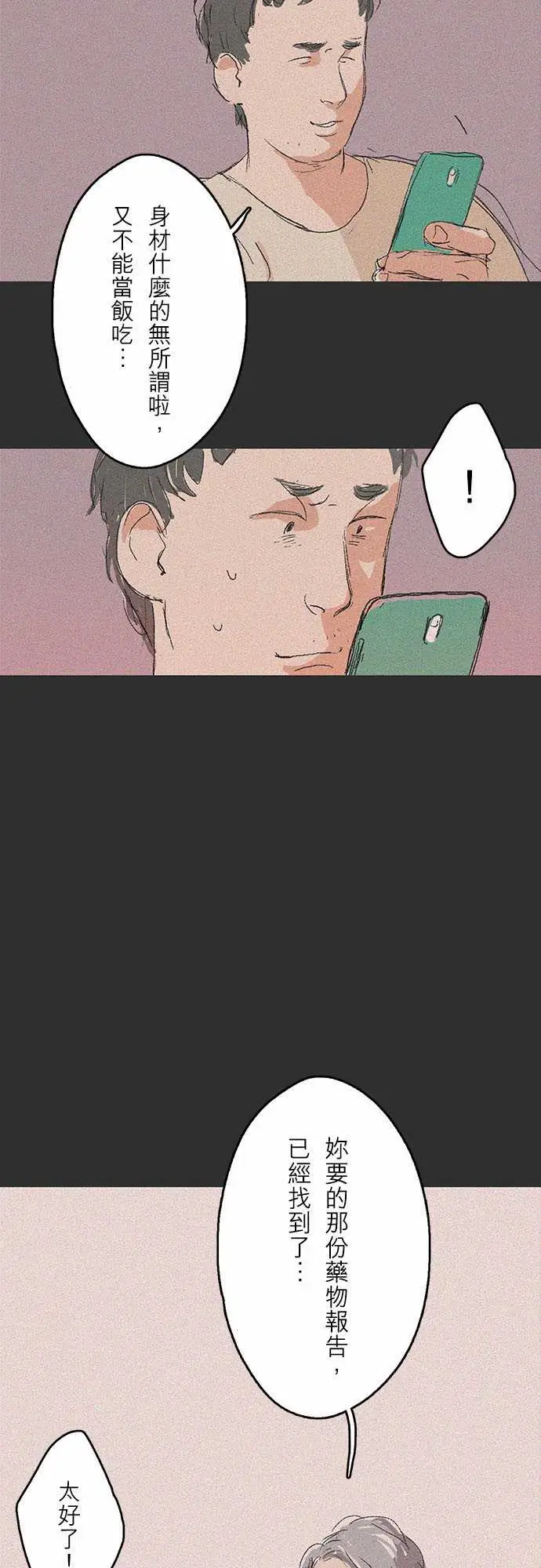 失衡线记忆山#08