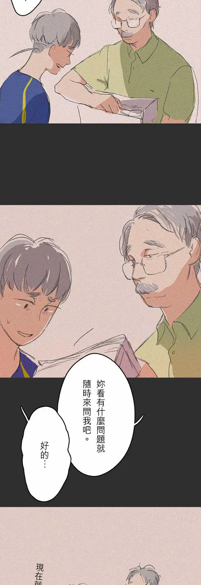 失衡线记忆山#08