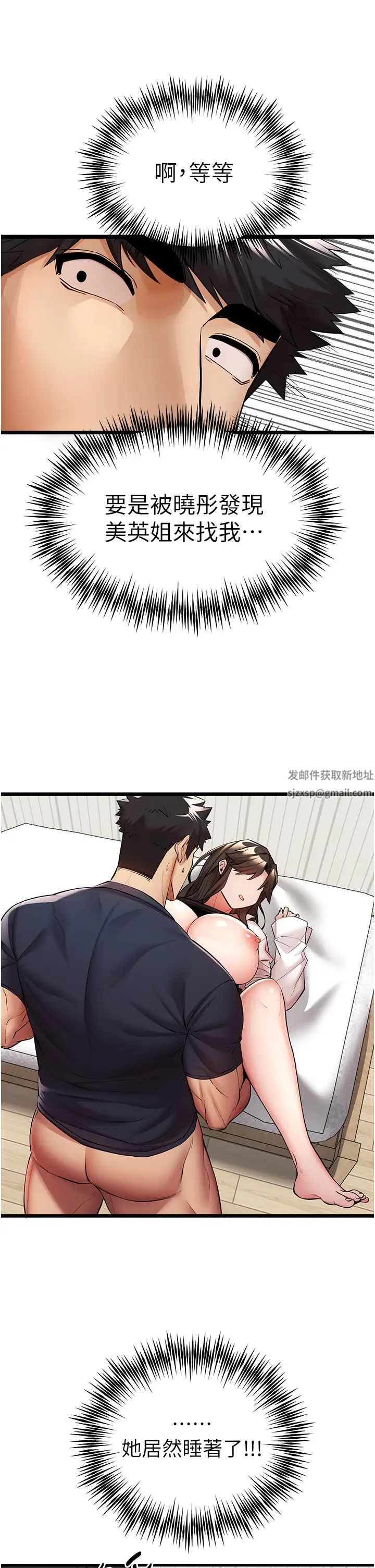 初次深交，請多指教第23話-飢渴母狗的誘惑