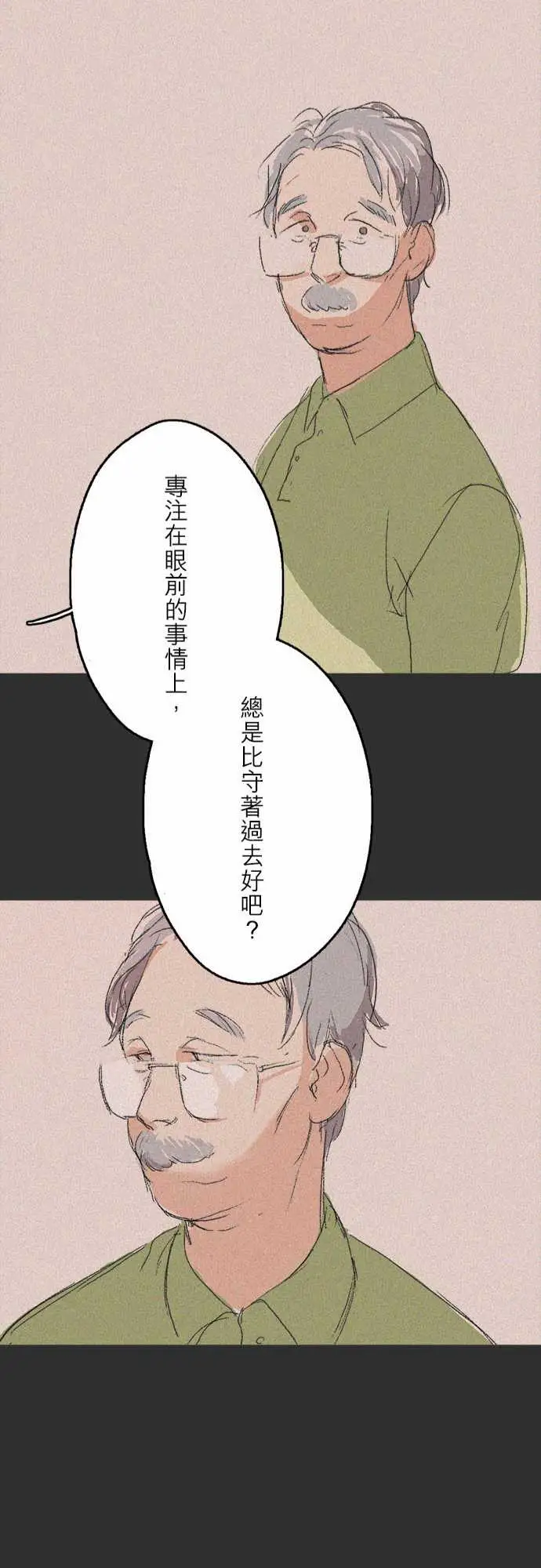 失衡线记忆山#08