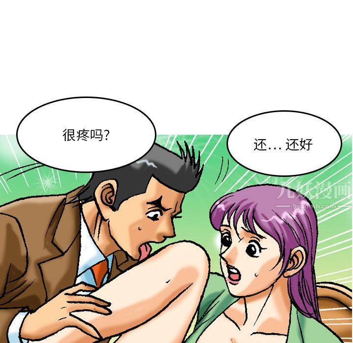 情事物語短篇集第2話