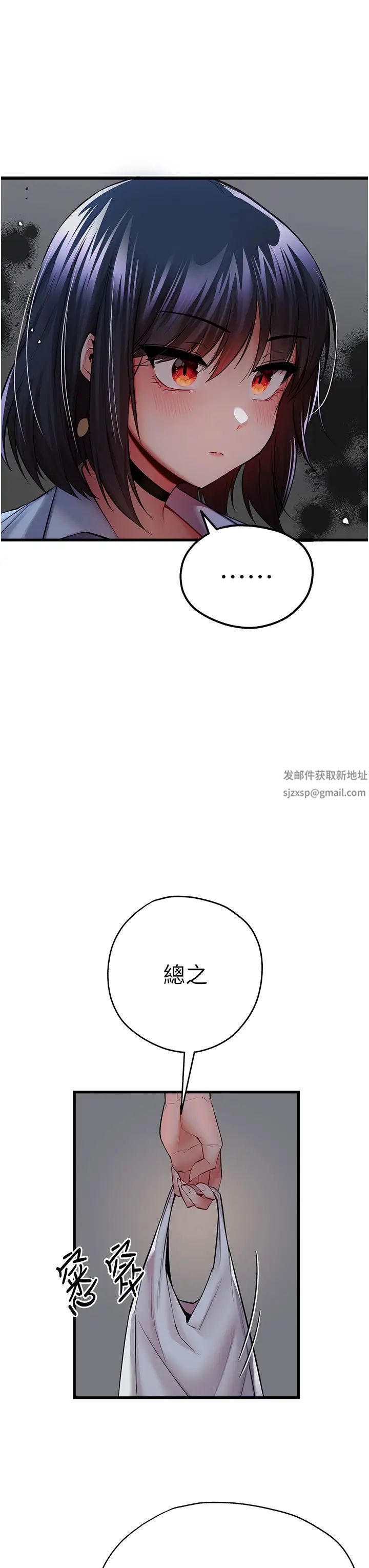 初次深交，请多指教第23话-饥渴母狗的诱惑