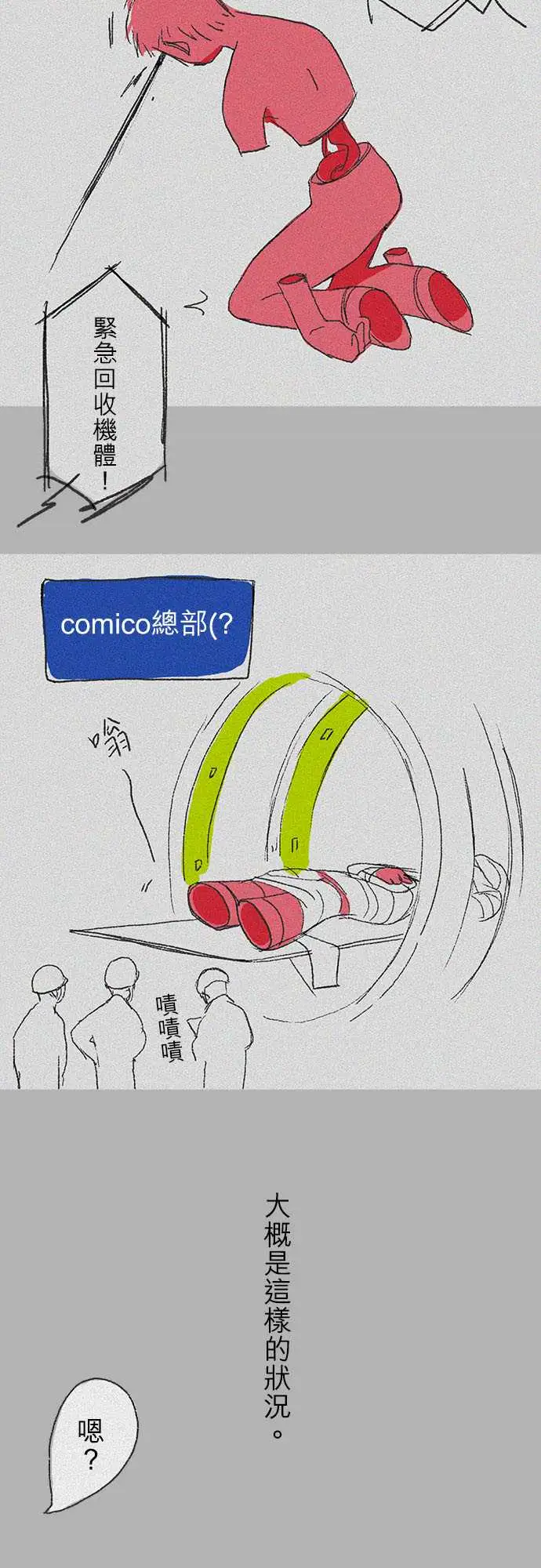 失衡线休刊中......