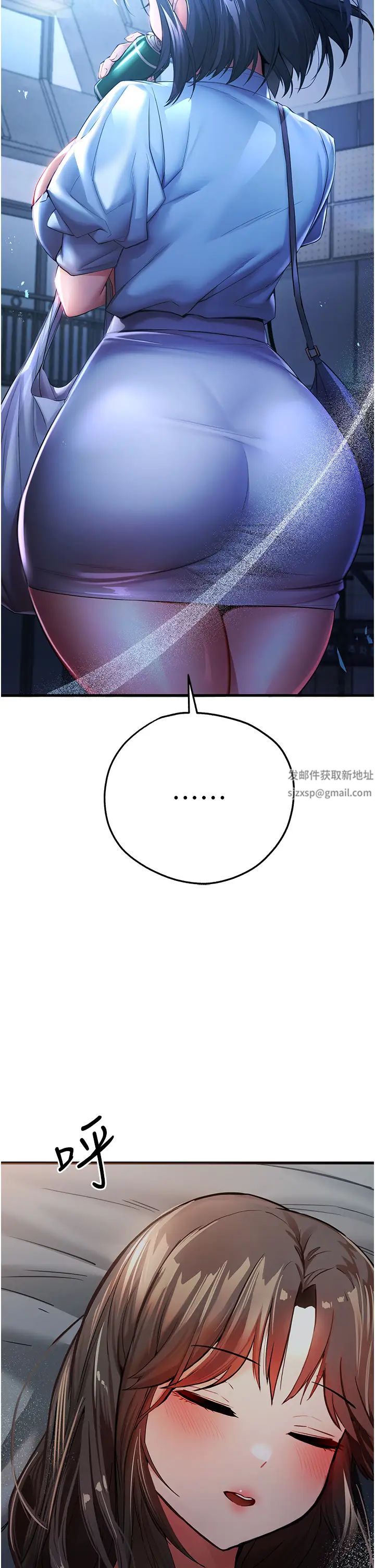 初次深交，請多指教第23話-飢渴母狗的誘惑