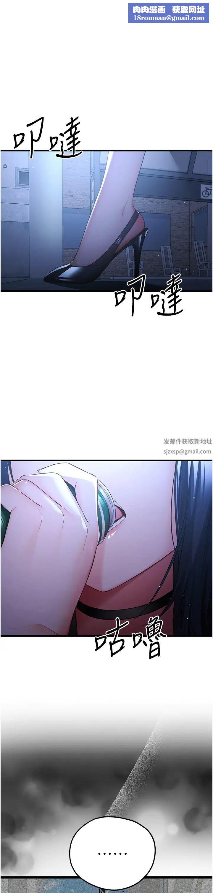 初次深交,请多指教第24话-怀念当时的快感