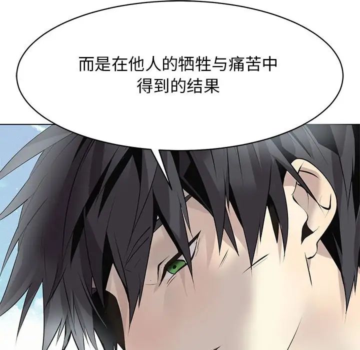 野性之城第126話