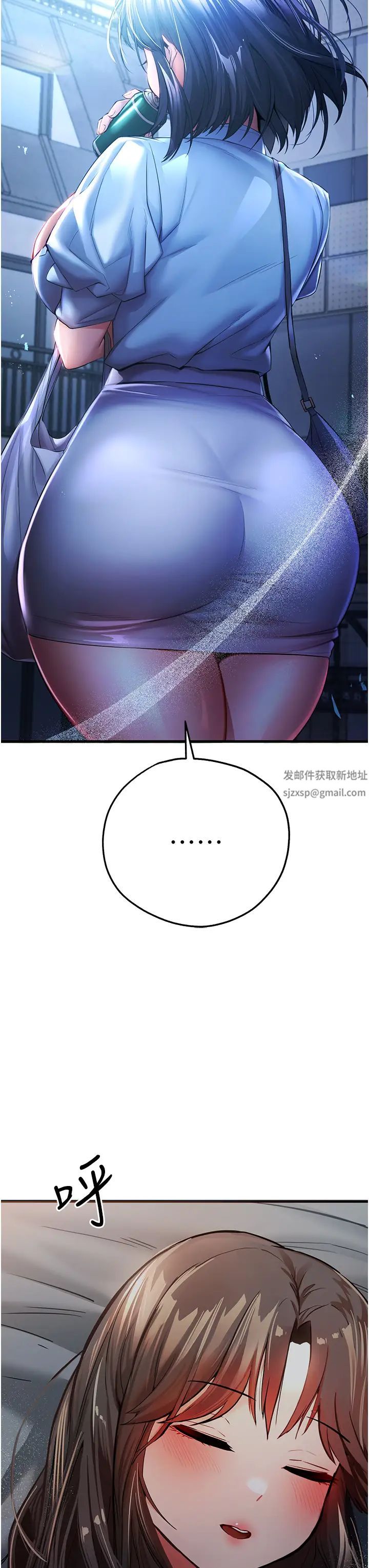 初次深交,请多指教第24话-怀念当时的快感