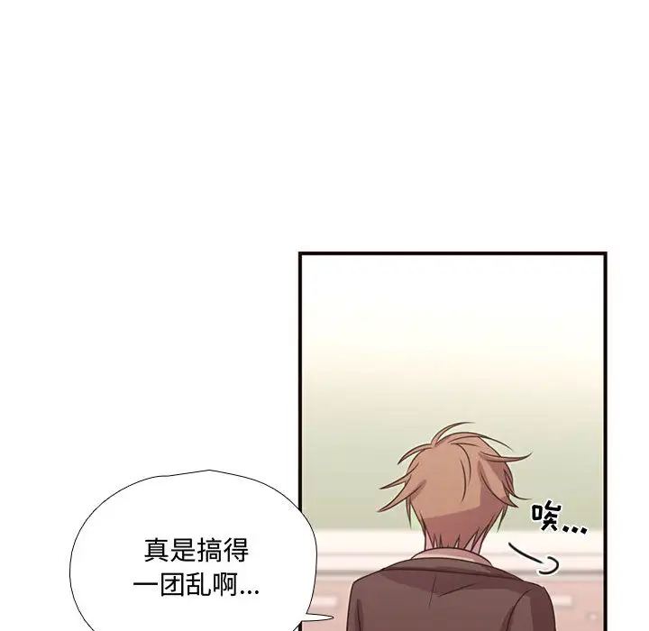 需要纯情第14章