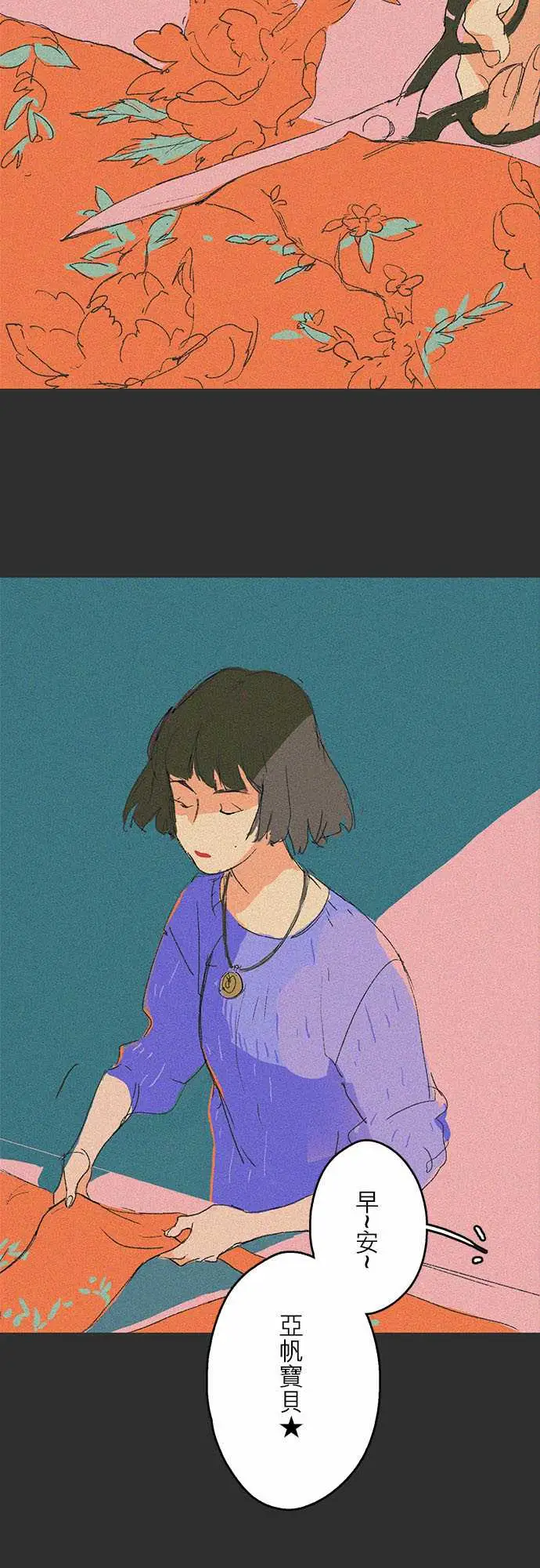 失衡线吞与吐的轮?#01