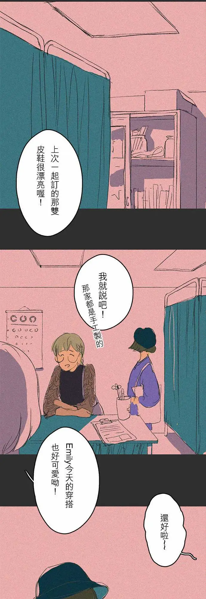 失衡线吞与吐的轮?#01