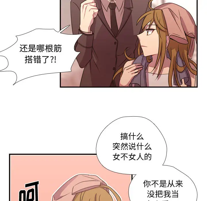 需要纯情第14章