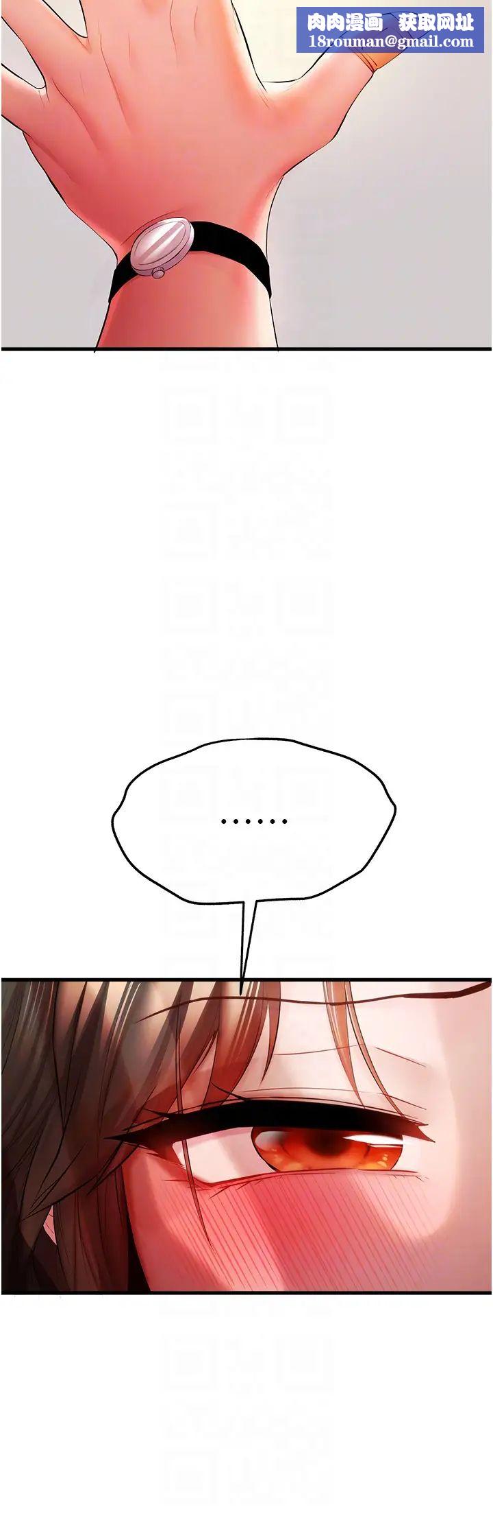 初次深交,请多指教第24话-怀念当时的快感