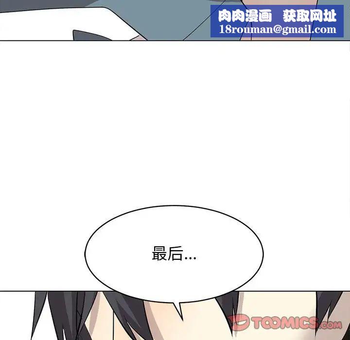 野性之城第126话