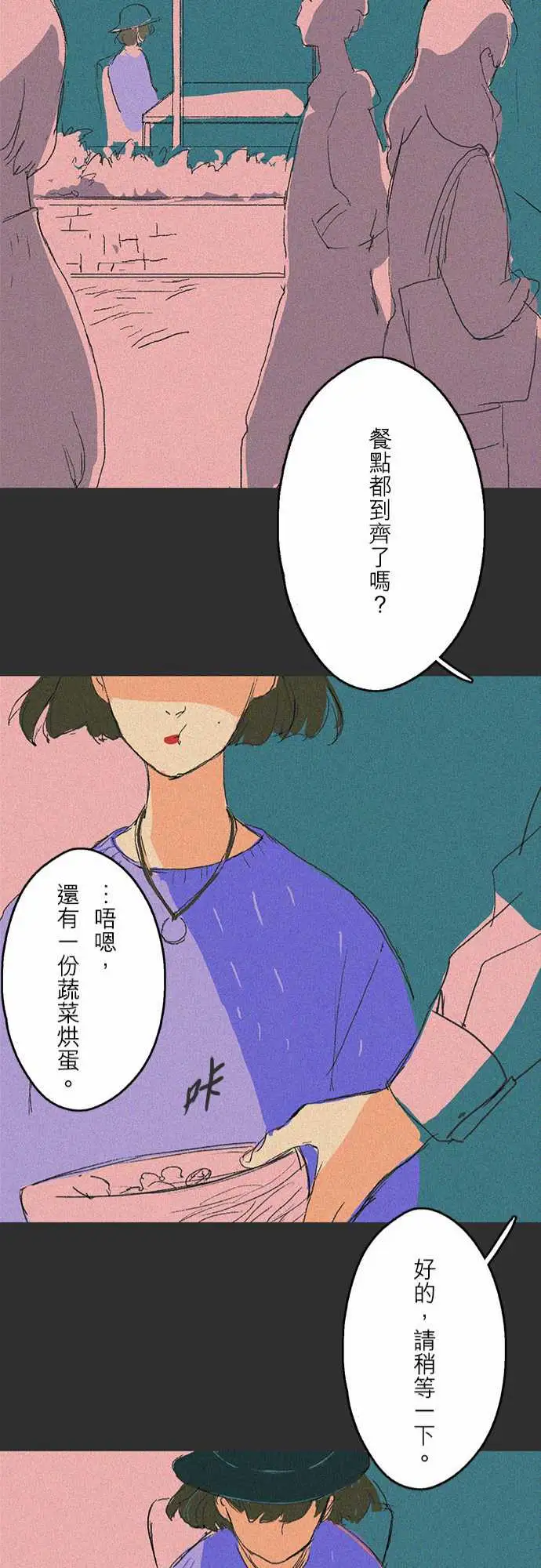 失衡线吞与吐的轮?#01