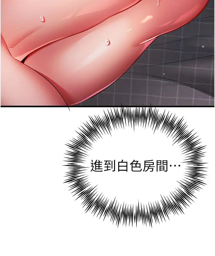 初次深交,请多指教第24话-怀念当时的快感