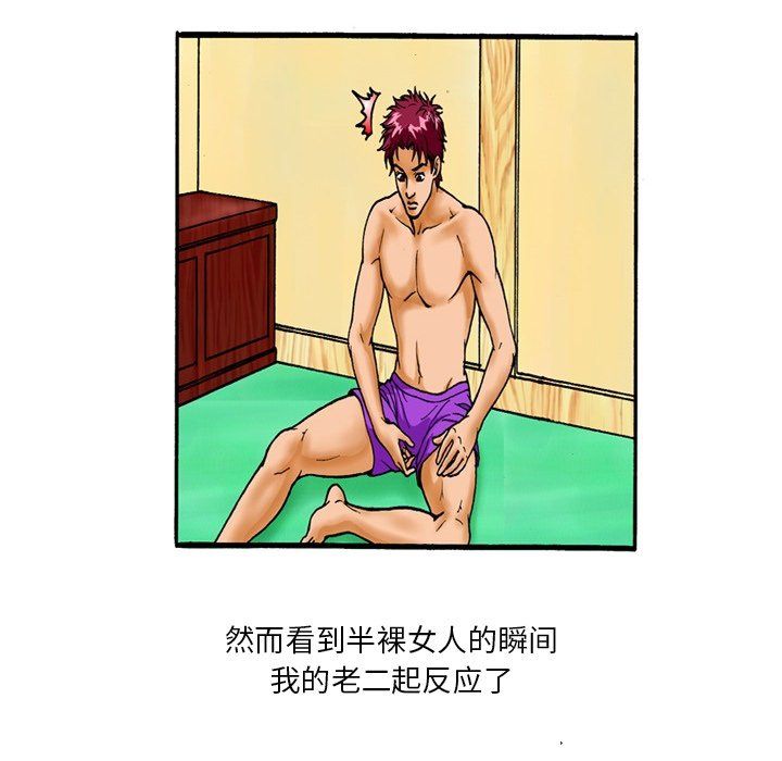 情事物语短篇集第4话