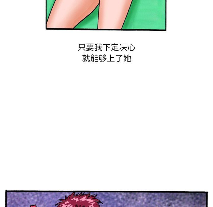 情事物语短篇集第4话