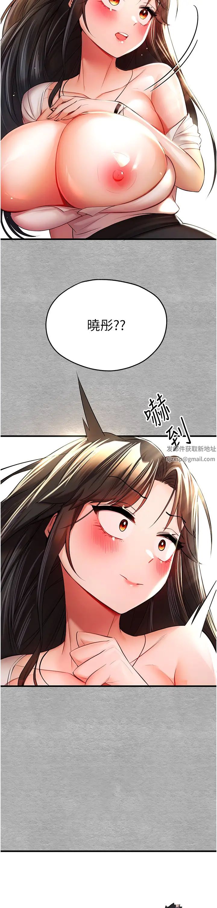 初次深交，请多指教第24话-怀念当时的快感