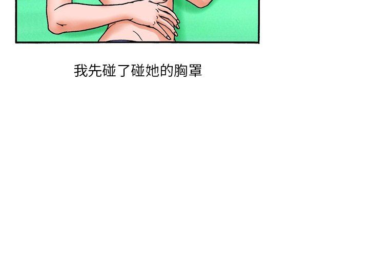 情事物语短篇集第5话