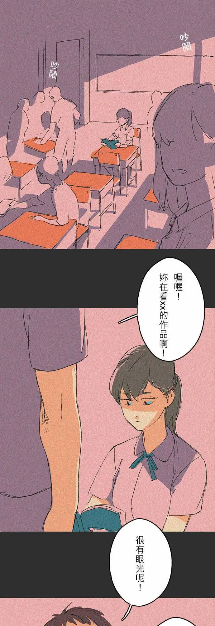 失衡线吞与吐的轮?#02