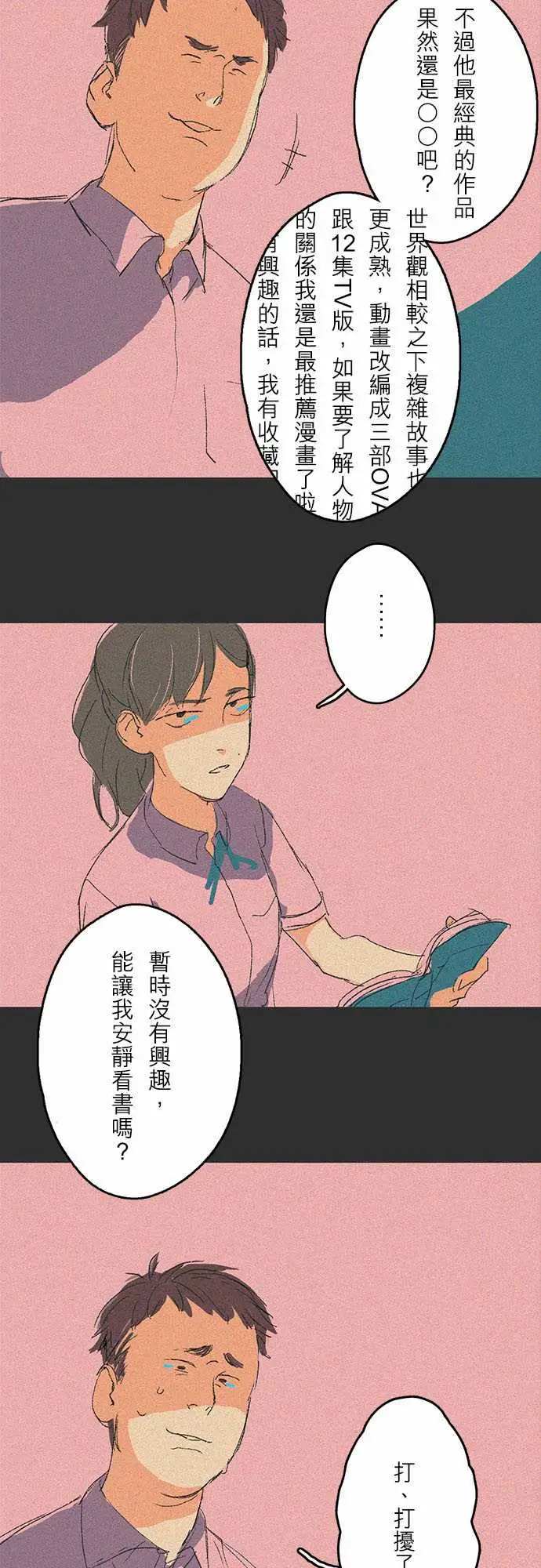 失衡线吞与吐的轮?#02