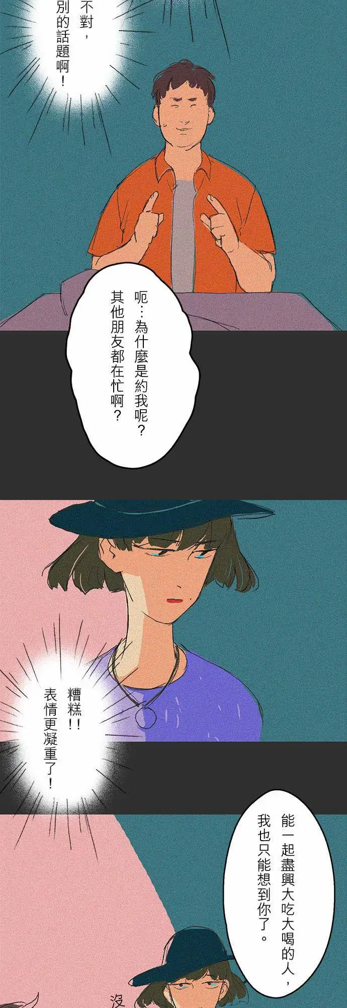 失衡线吞与吐的轮?#02