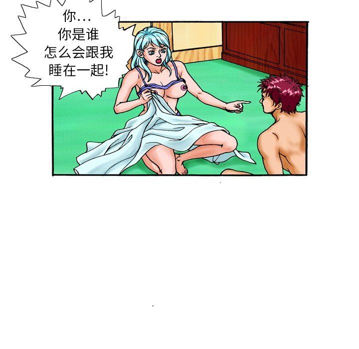 情事物语短篇集第5话