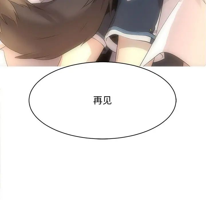 野性之城第126話