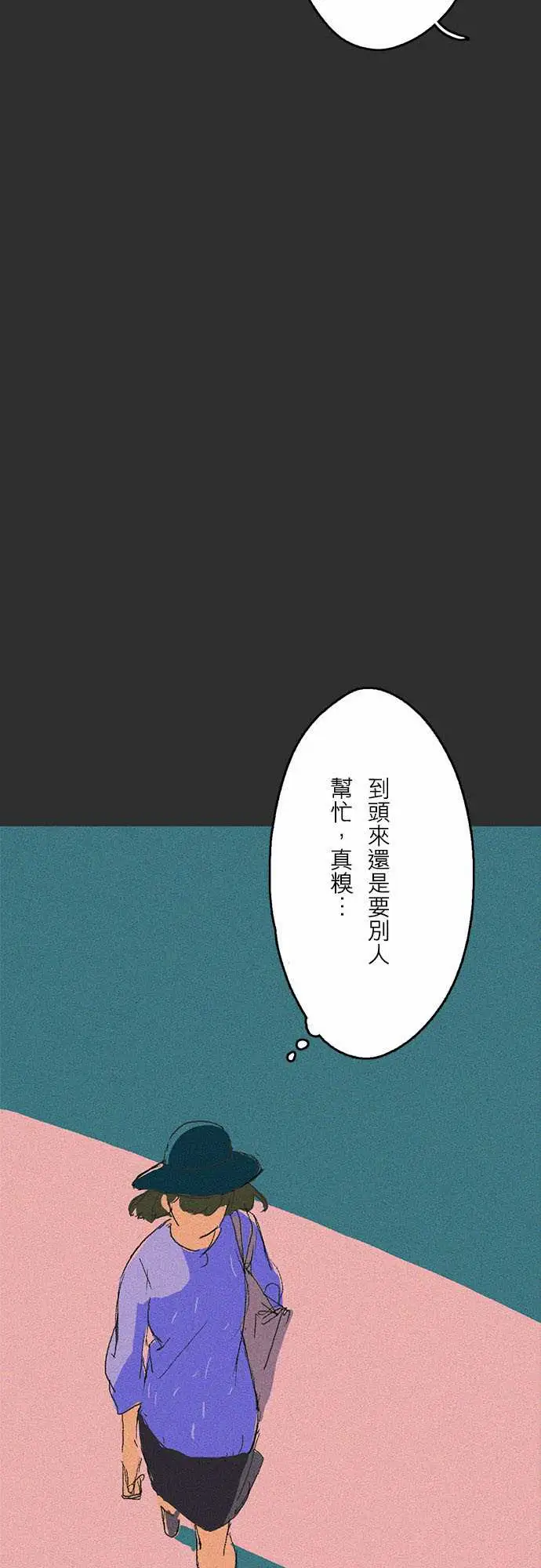 失衡线吞与吐的轮?#02