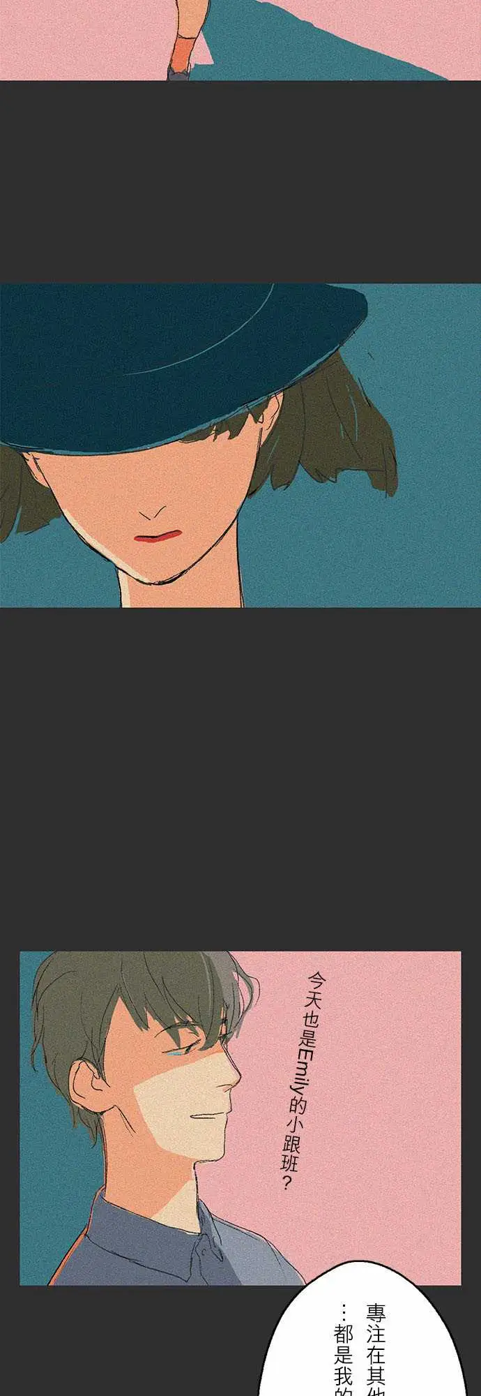 失衡线吞与吐的轮?#02