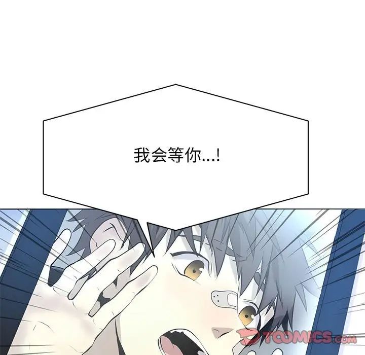 野性之城第126话