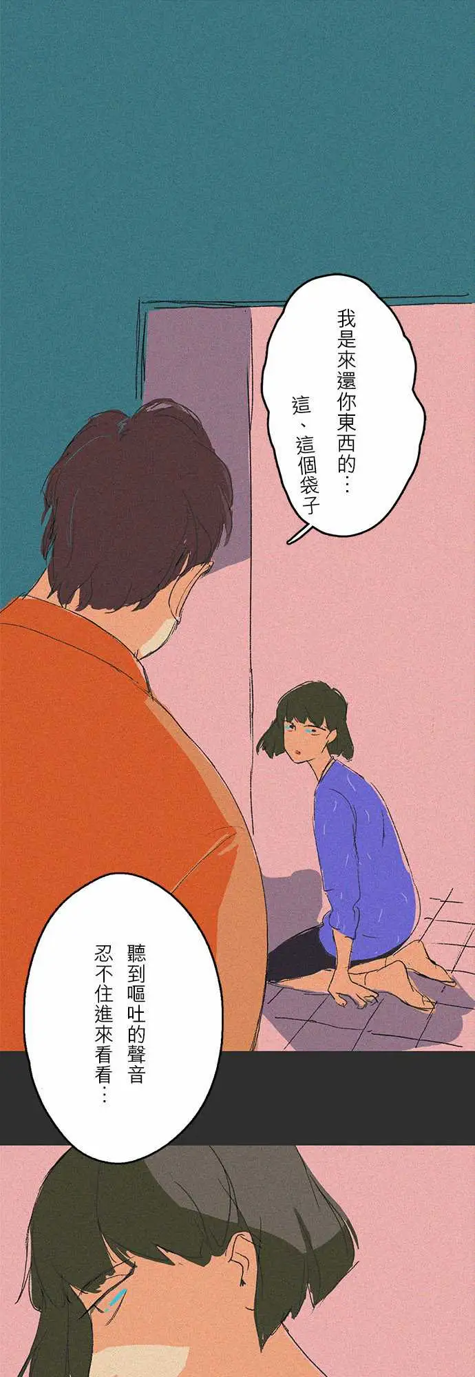 失衡线吞与吐的轮?#03