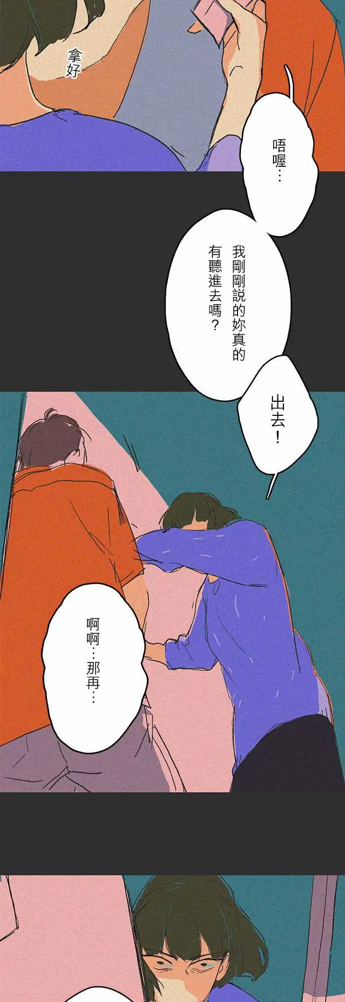 失衡线吞与吐的轮?#03