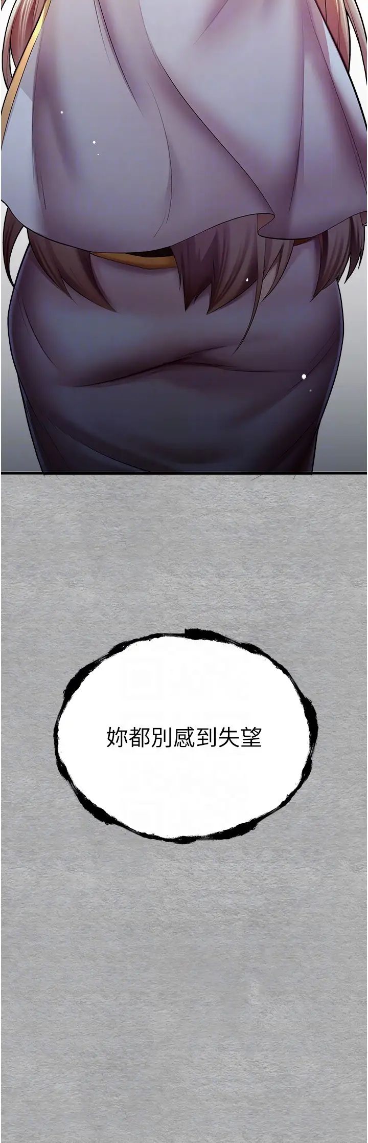 初次深交，请多指教第25话-请不要「强人所难」