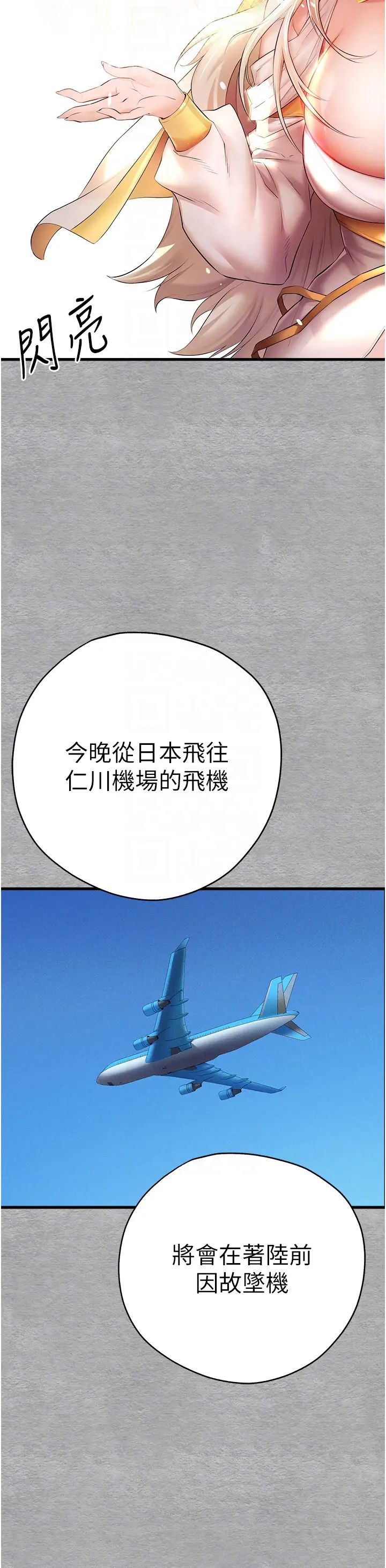 初次深交，请多指教第25话-请不要「强人所难」