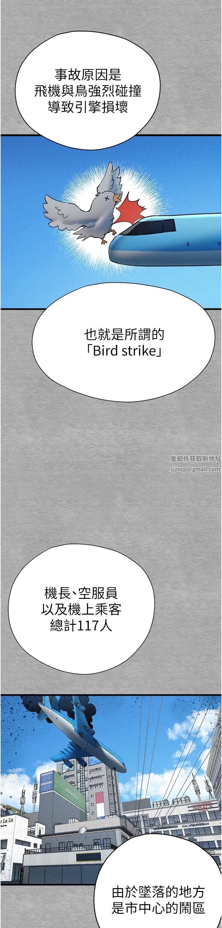 初次深交，请多指教第25话-请不要「强人所难」