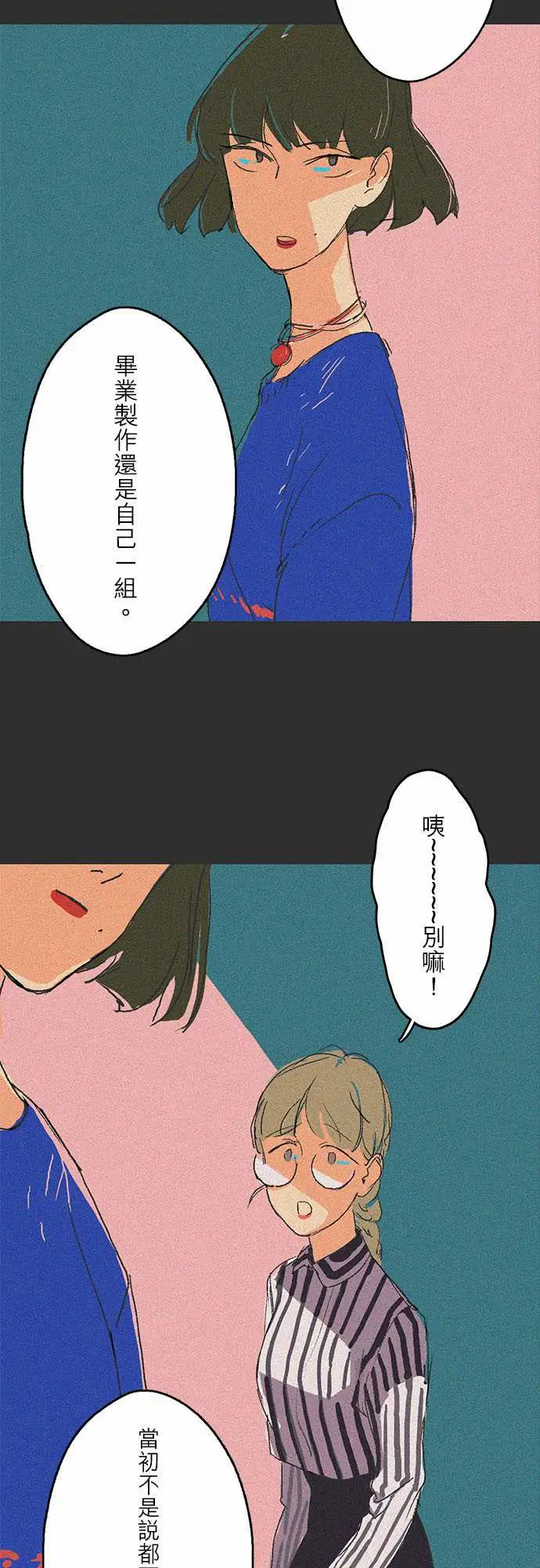 失衡线吞与吐的轮?#03