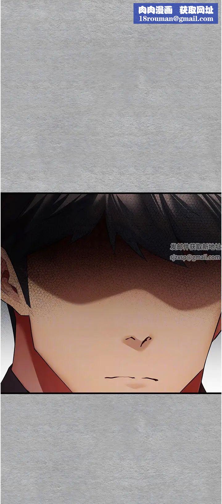 初次深交，請多指教第25話-請不要「強人所難」