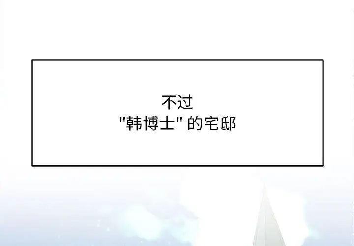 野性之城第127话最终话