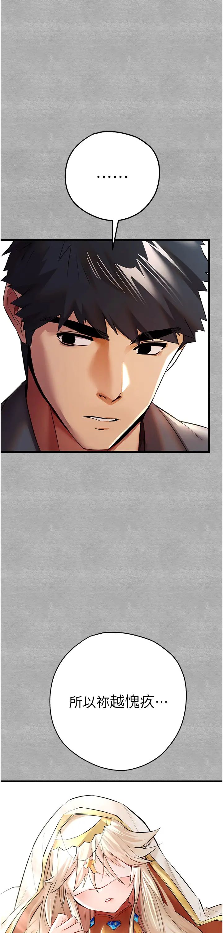 初次深交，請多指教第25話-請不要「強人所難」