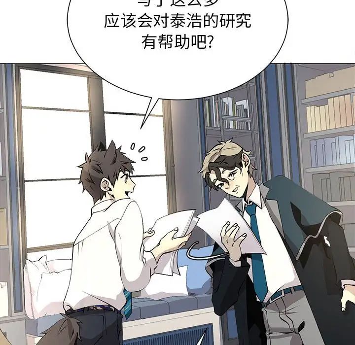 野性之城第127話最终话