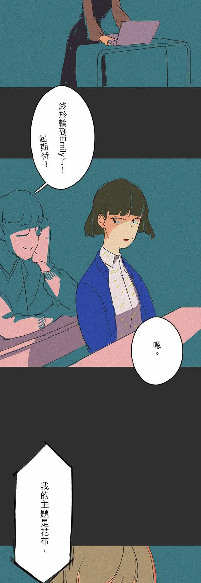 失衡线吞与吐的轮?#03