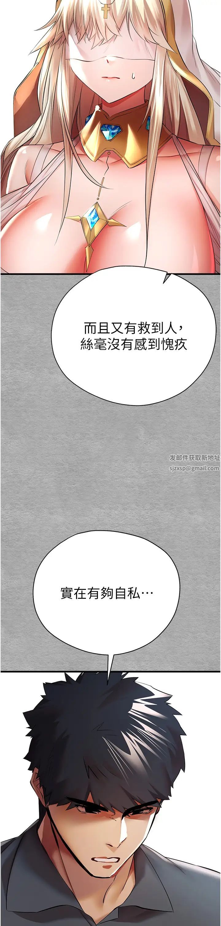 初次深交，請多指教第25話-請不要「強人所難」