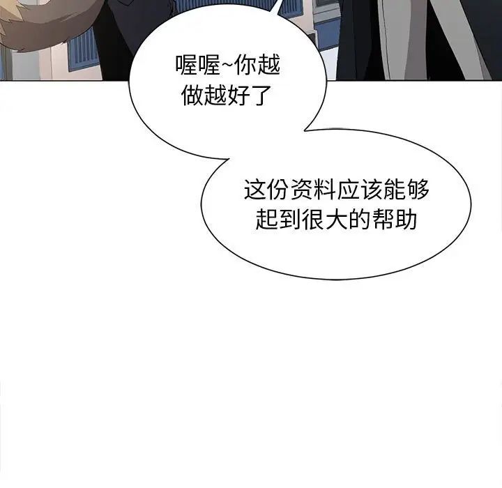 野性之城第127话最终话