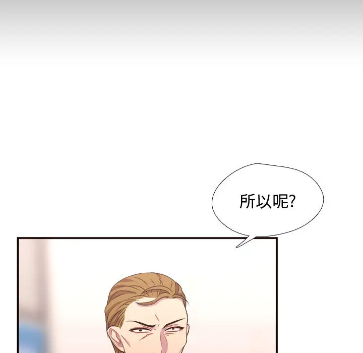 需要纯情第15章