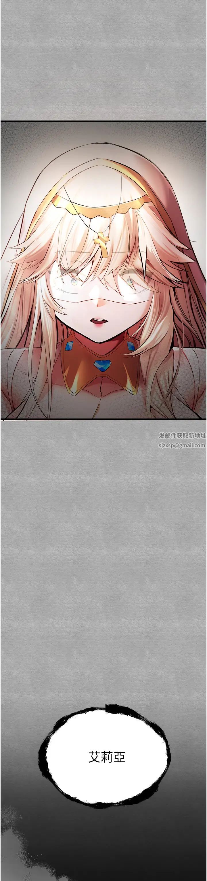 初次深交，請多指教第25話-請不要「強人所難」