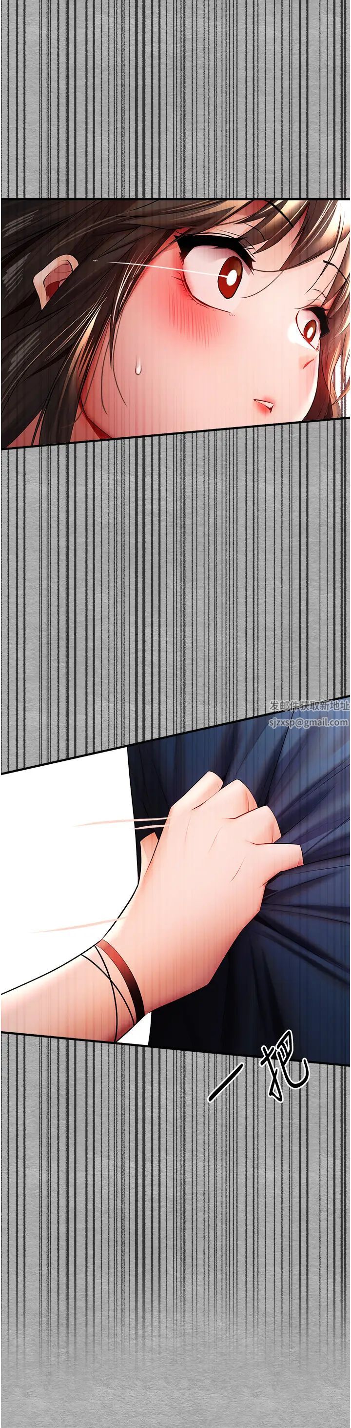 初次深交,请多指教第25话-请不要「强人所难」