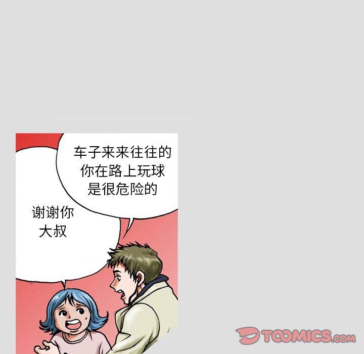 情事物语短篇集第7话