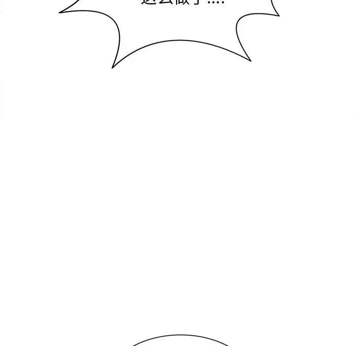 野性之城第127话最终话