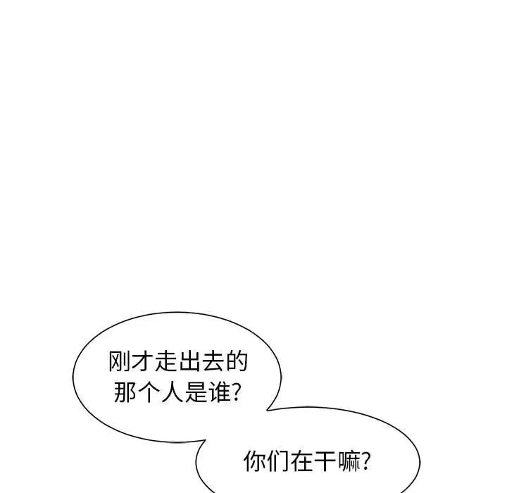 野性之城第127话最终话